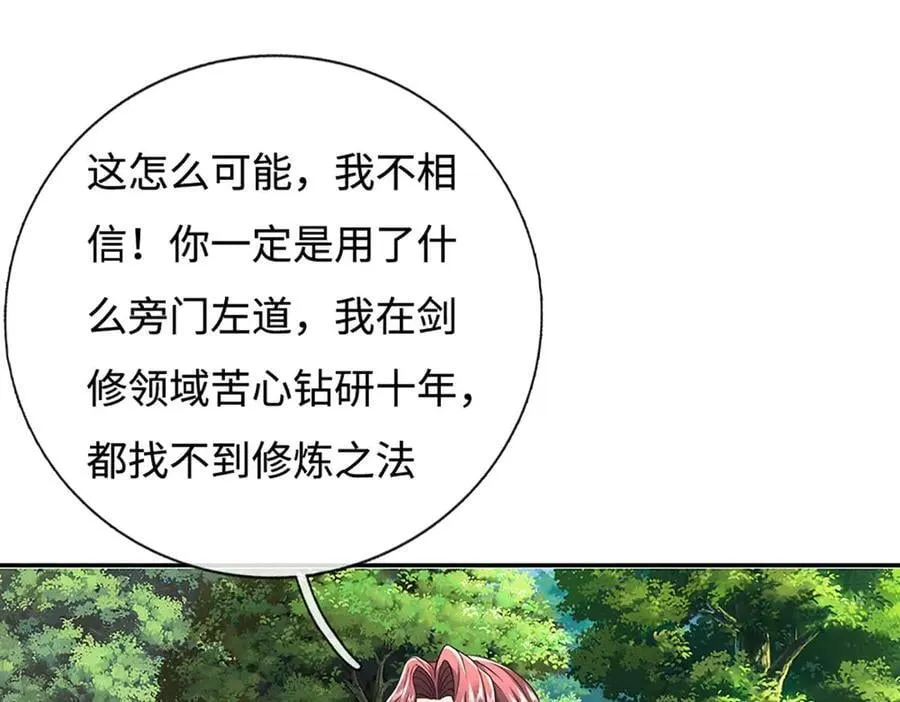 第227话 我有个大胆的想法 第26页