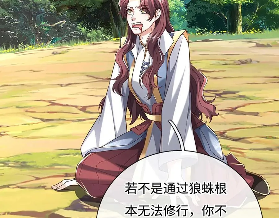 第227话 我有个大胆的想法 第27页