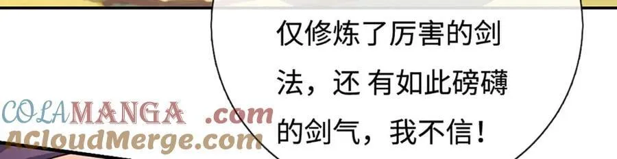 第227话 我有个大胆的想法 第28页