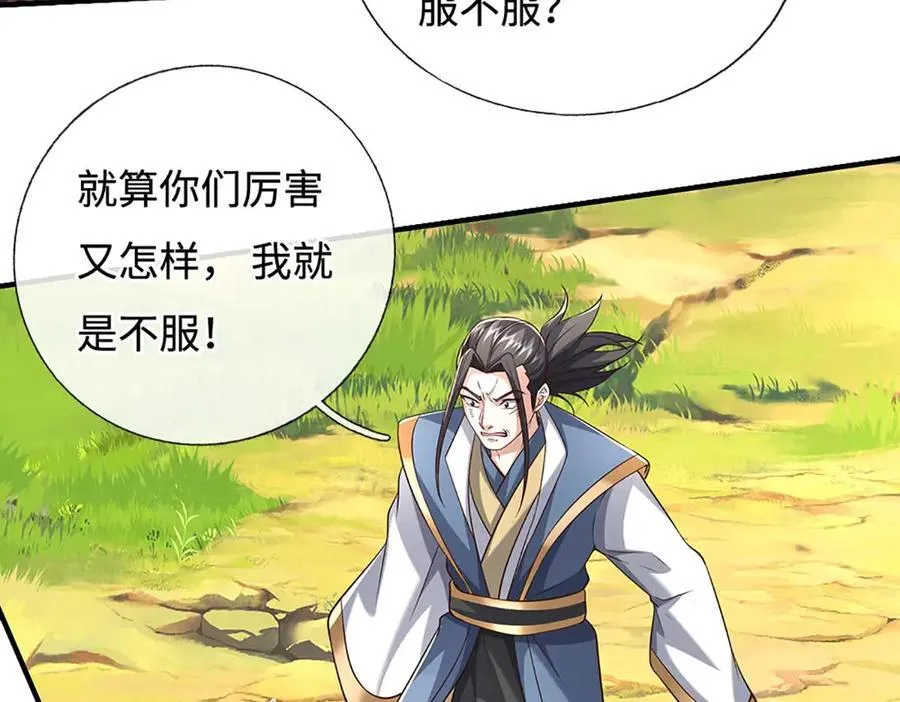 第227话 我有个大胆的想法 第30页