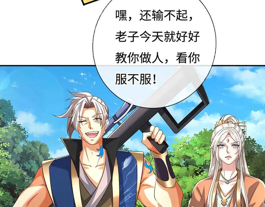 第227话 我有个大胆的想法 第32页