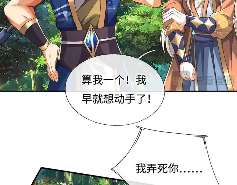 第227话 我有个大胆的想法 第33页