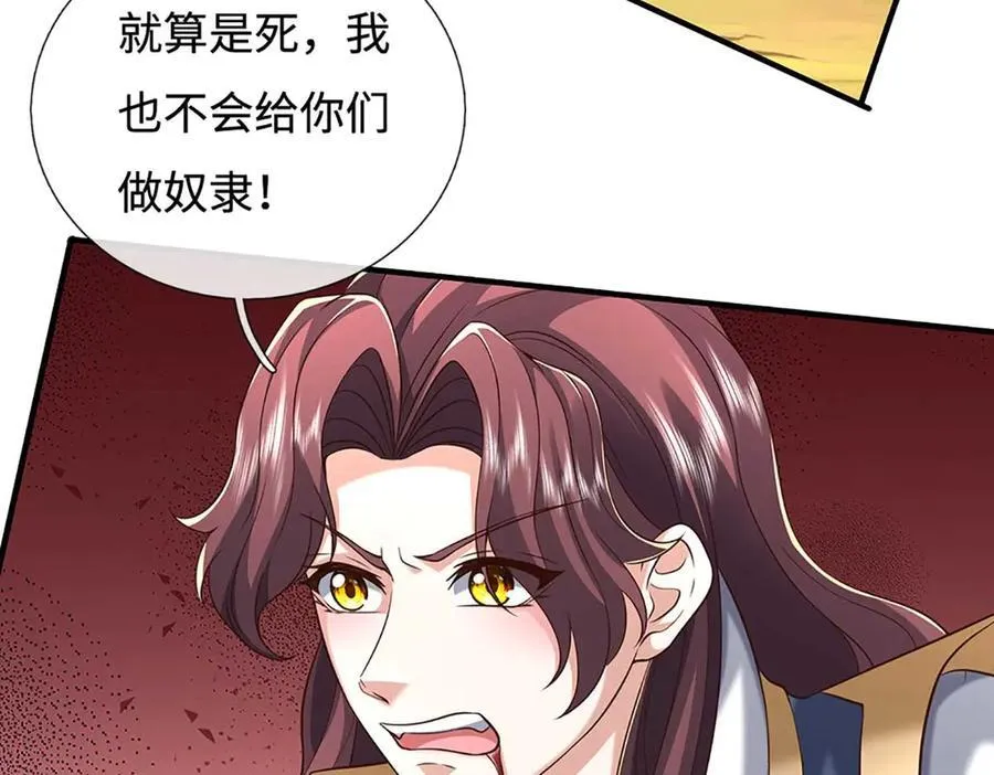 第227话 我有个大胆的想法 第35页