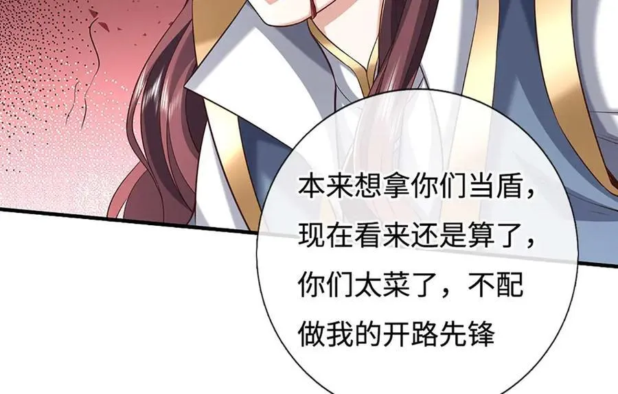 第227话 我有个大胆的想法 第36页