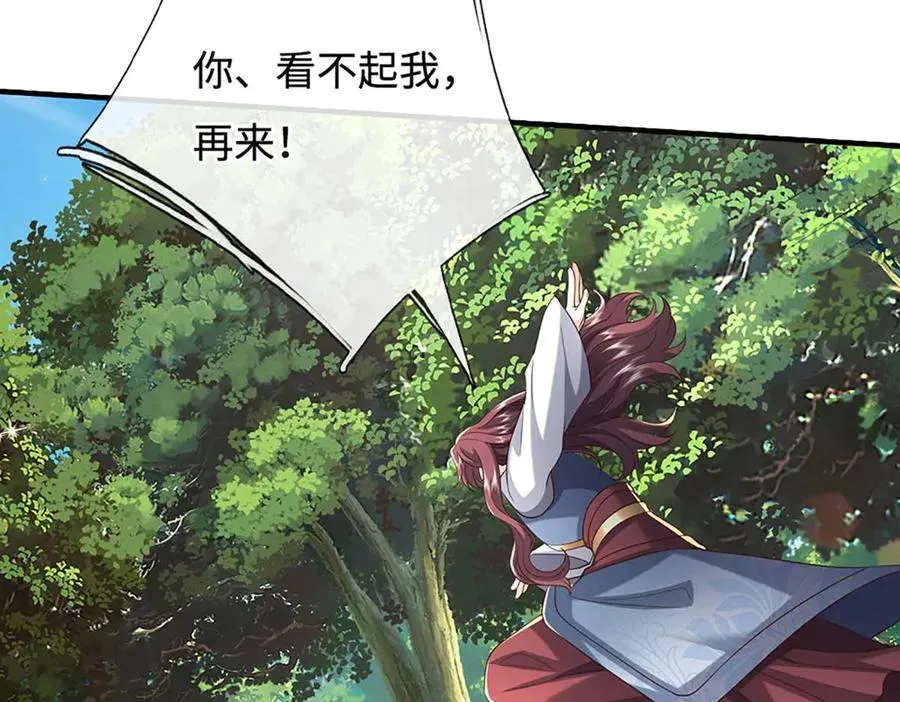 第227话 我有个大胆的想法 第39页