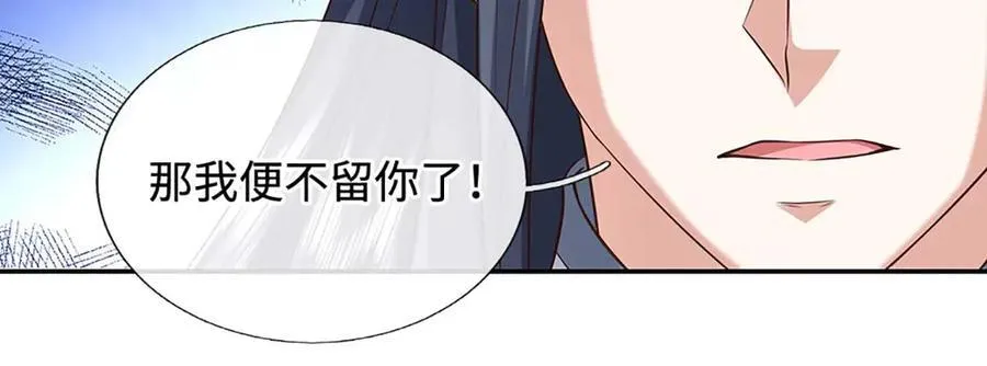 第227话 我有个大胆的想法 第44页