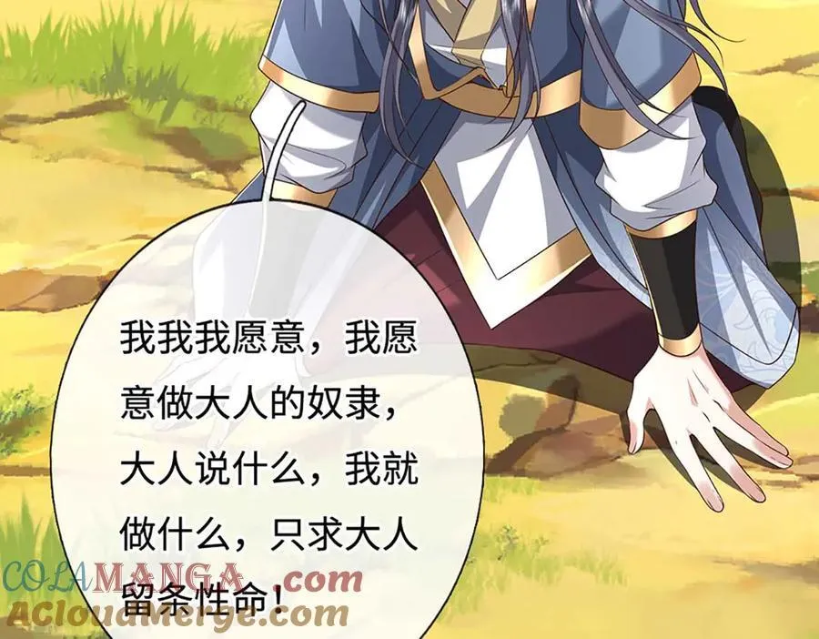 第227话 我有个大胆的想法 第46页