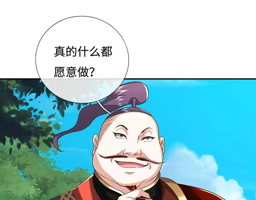 第227话 我有个大胆的想法 第48页