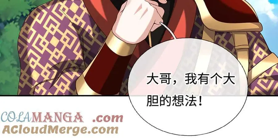 第227话 我有个大胆的想法 第49页