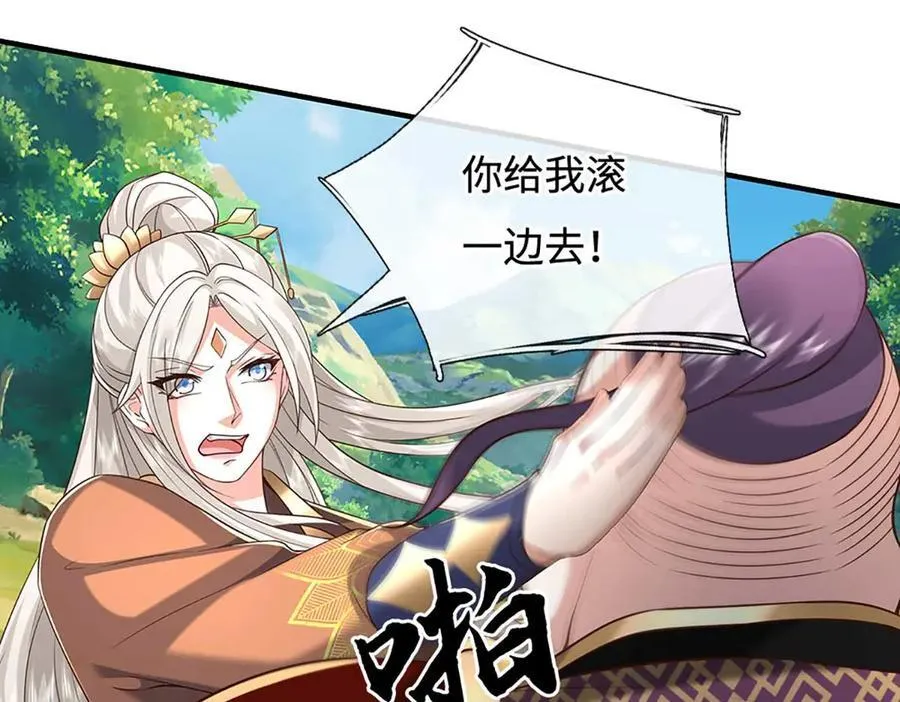 第227话 我有个大胆的想法 第50页