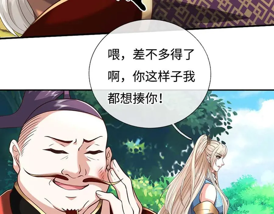 第227话 我有个大胆的想法 第51页