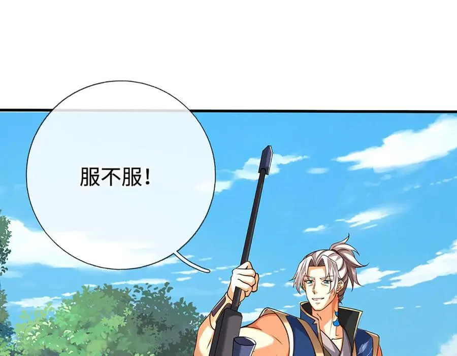 第227话 我有个大胆的想法 第53页