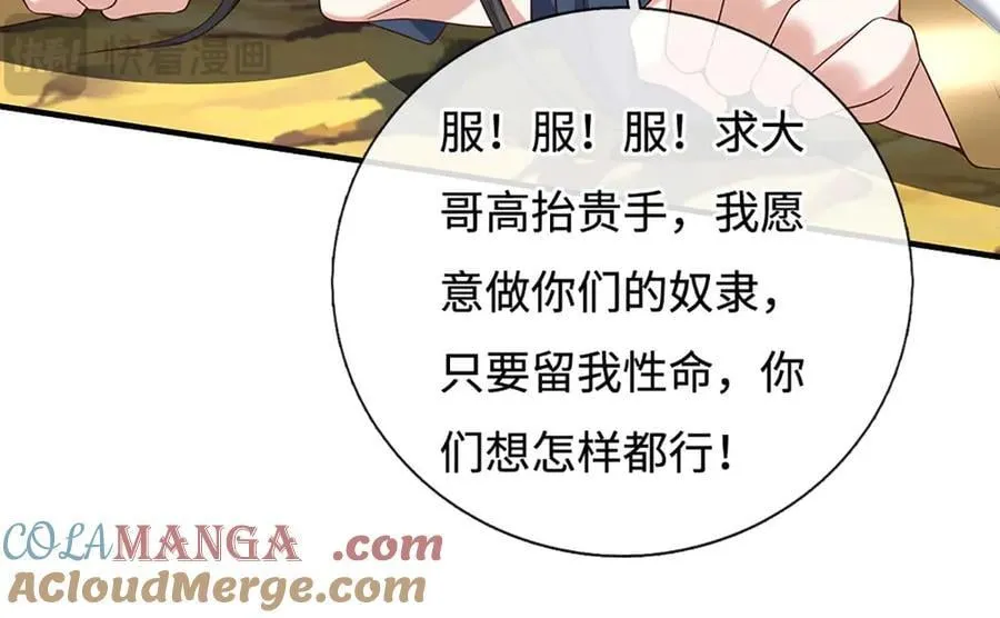 第227话 我有个大胆的想法 第55页