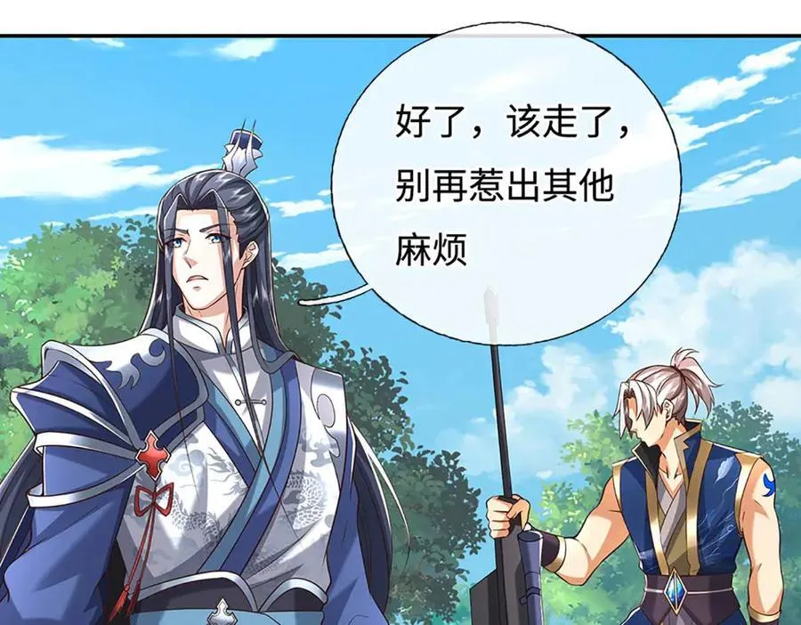 第227话 我有个大胆的想法 第56页
