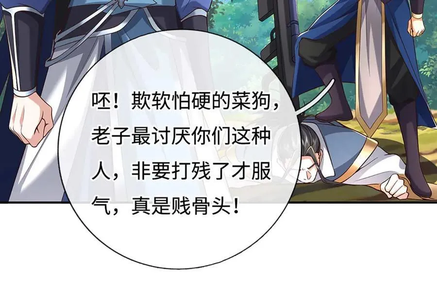 第227话 我有个大胆的想法 第57页