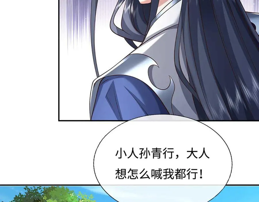 第227话 我有个大胆的想法 第59页