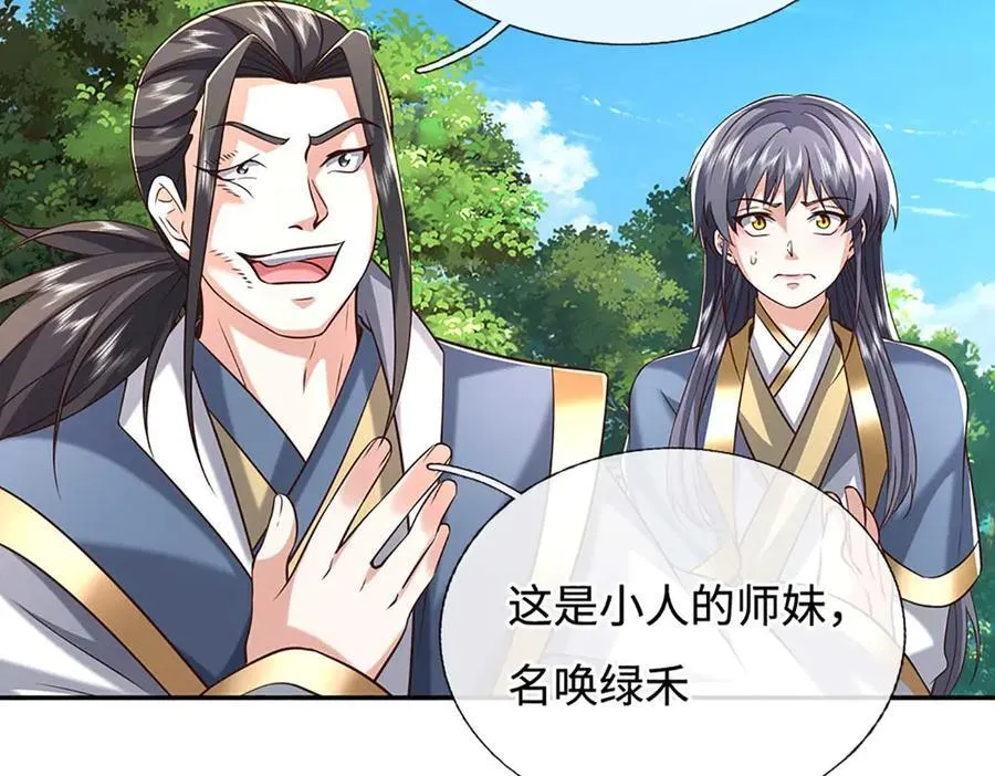 第227话 我有个大胆的想法 第60页