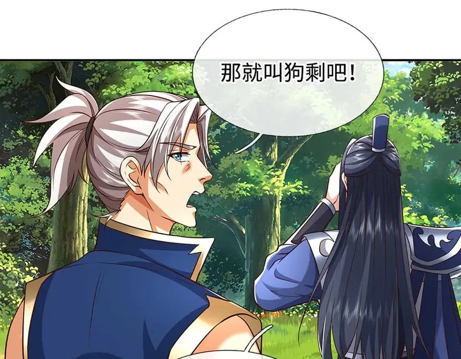 第227话 我有个大胆的想法 第62页
