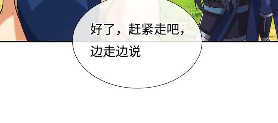 第227话 我有个大胆的想法 第63页