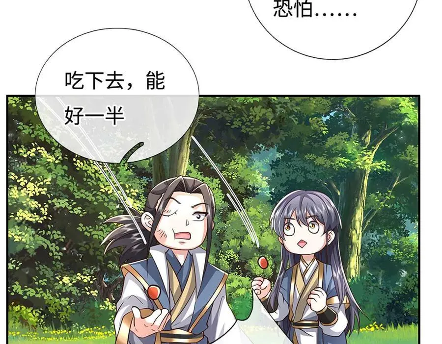 第227话 我有个大胆的想法 第65页
