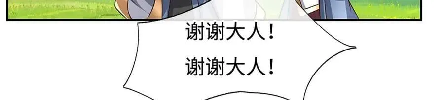 第227话 我有个大胆的想法 第66页