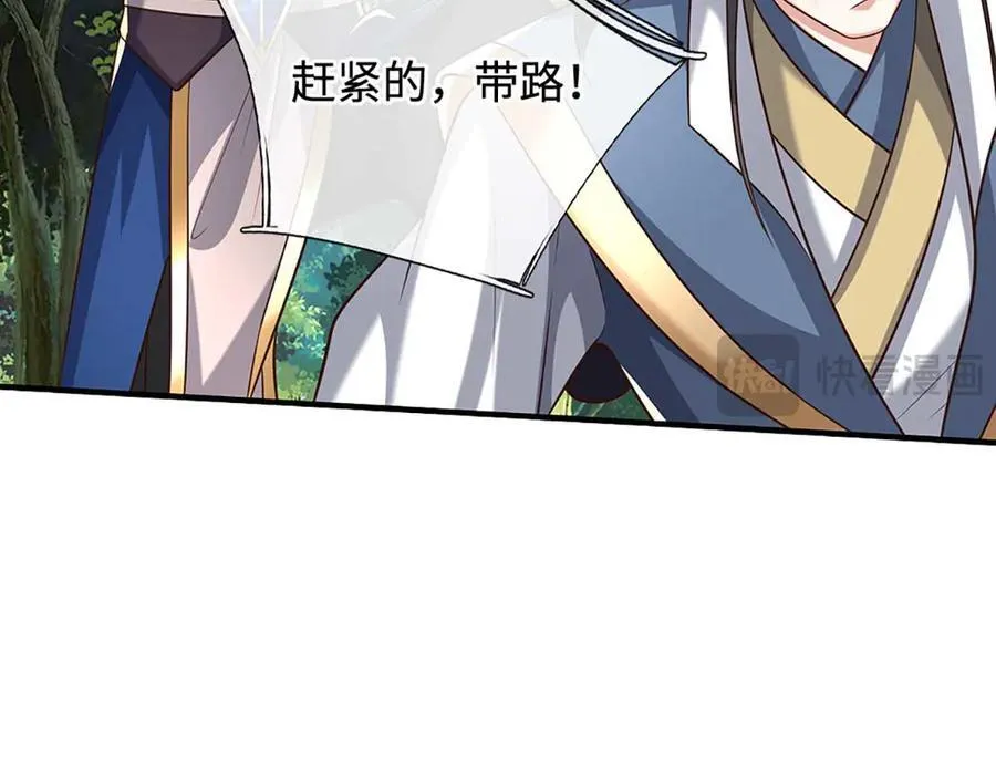 第227话 我有个大胆的想法 第68页