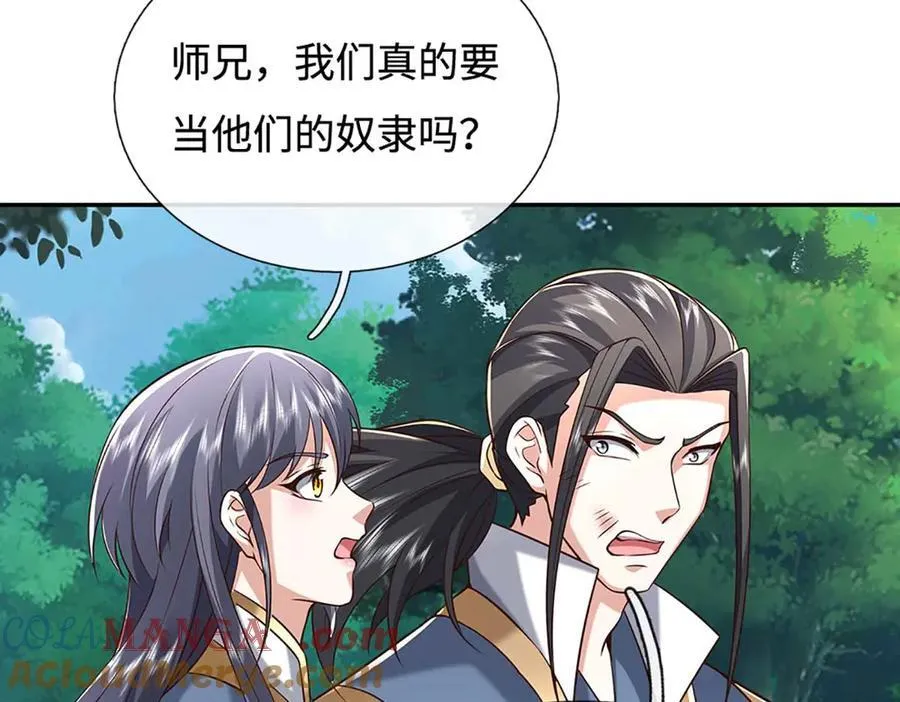 第228话 遛狗的乐趣 第7页