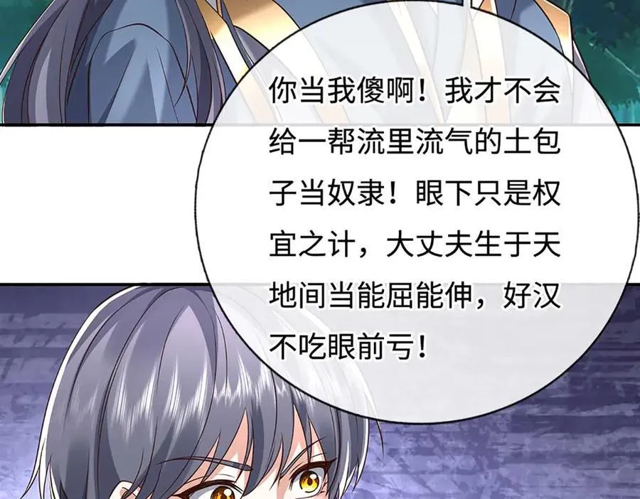 第228话 遛狗的乐趣 第8页