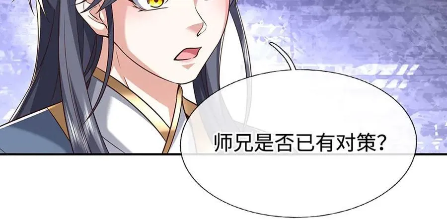 第228话 遛狗的乐趣 第9页