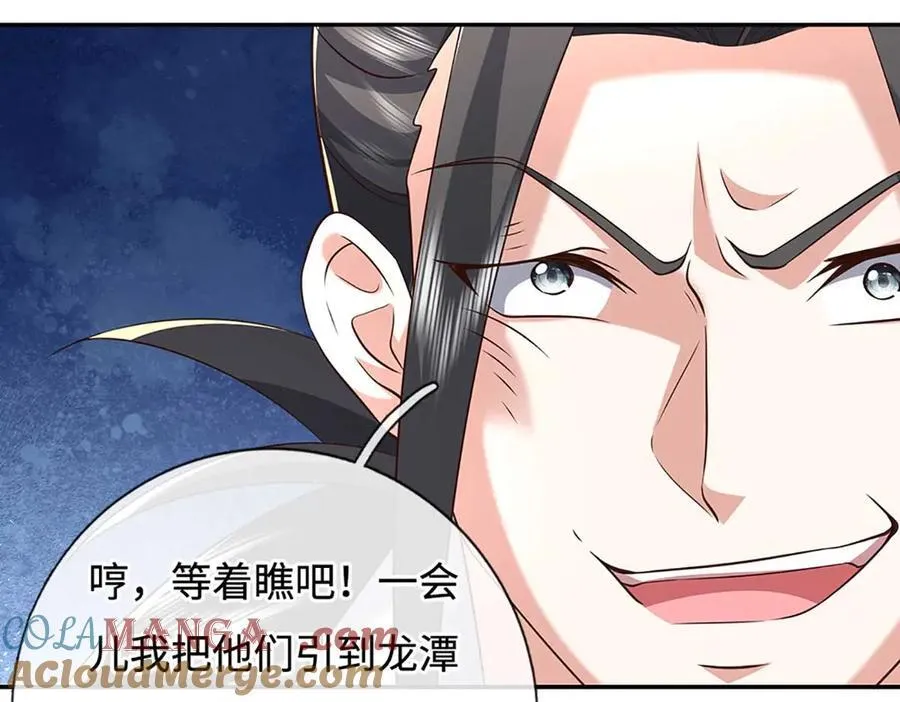 第228话 遛狗的乐趣 第10页