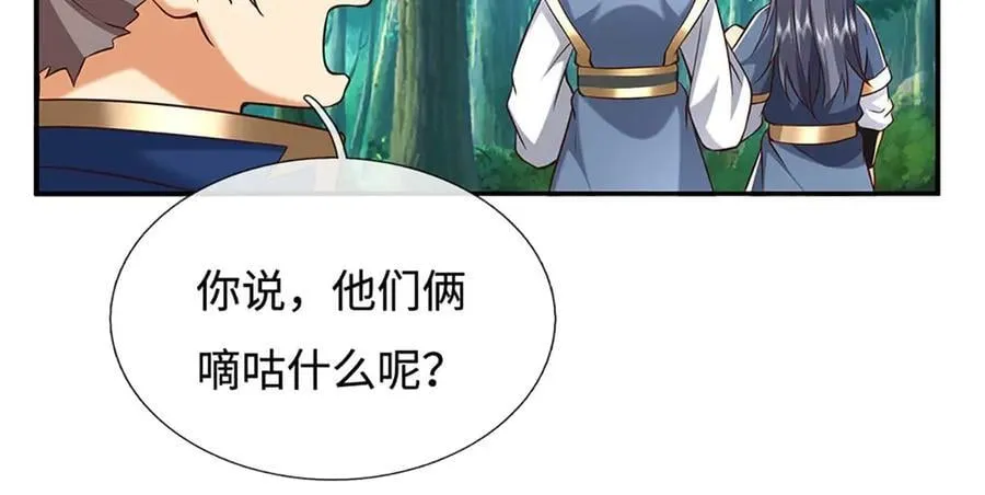 第228话 遛狗的乐趣 第12页