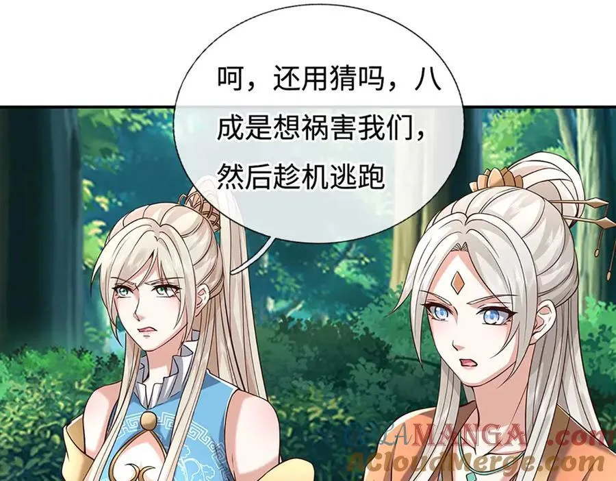 第228话 遛狗的乐趣 第13页