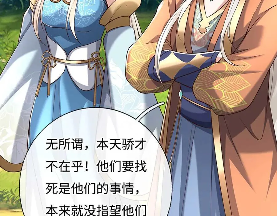 第228话 遛狗的乐趣 第14页