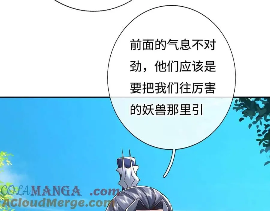 第228话 遛狗的乐趣 第16页