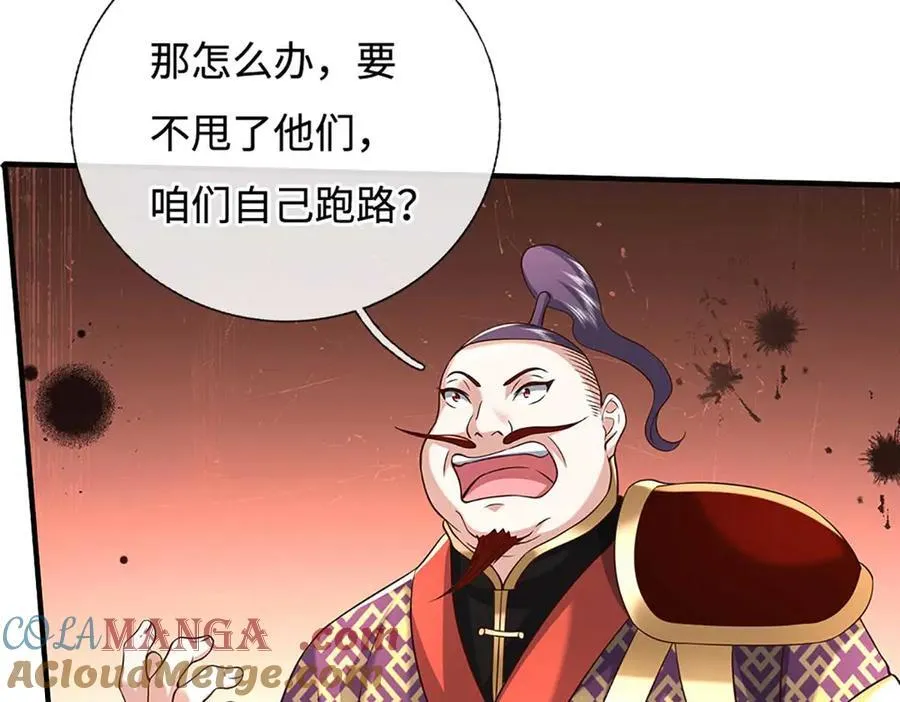 第228话 遛狗的乐趣 第19页