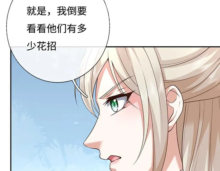 第228话 遛狗的乐趣 第23页