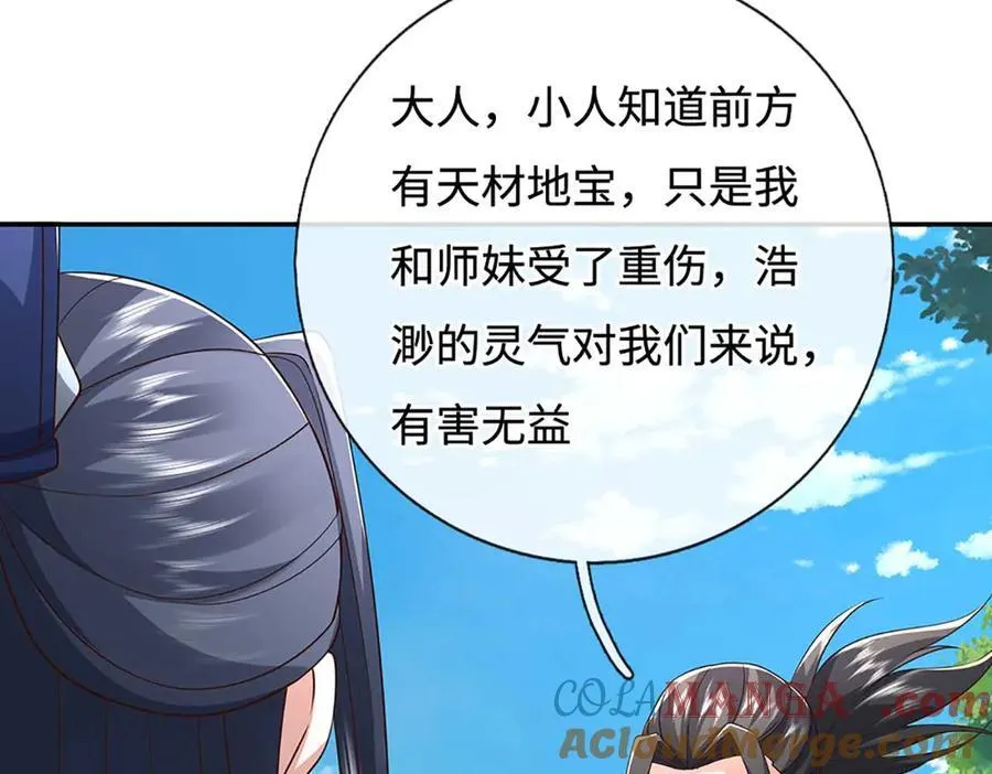 第228话 遛狗的乐趣 第25页