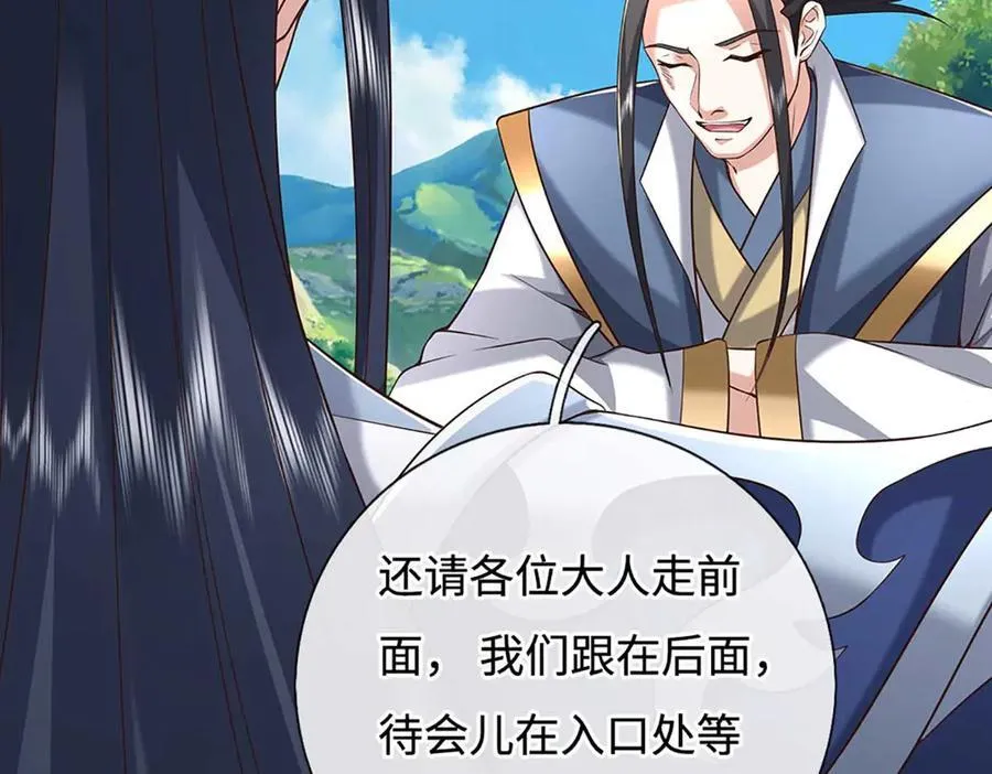 第228话 遛狗的乐趣 第26页