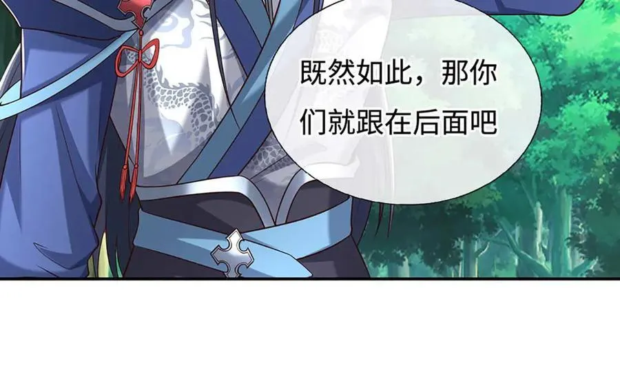 第228话 遛狗的乐趣 第32页
