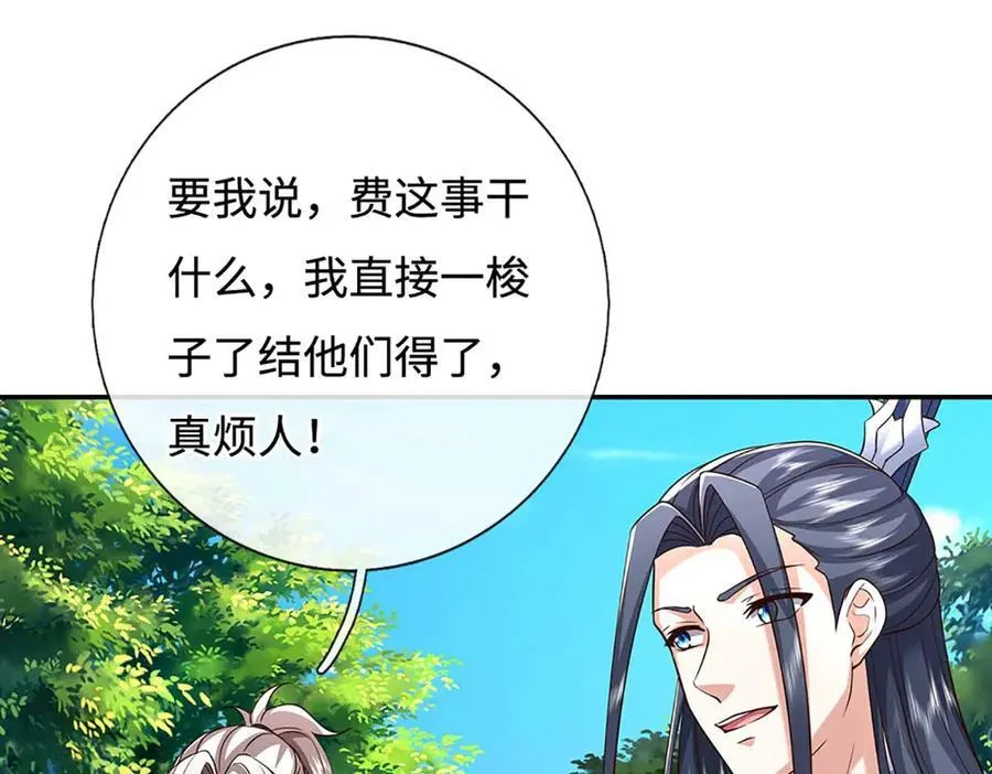 第228话 遛狗的乐趣 第35页