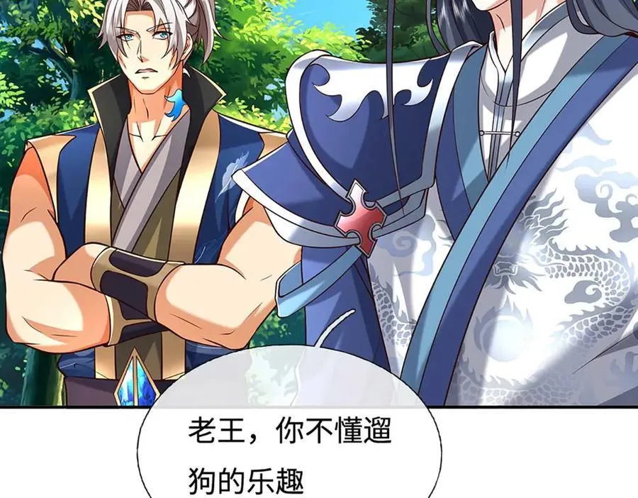 第228话 遛狗的乐趣 第36页