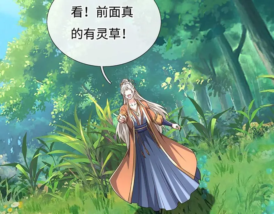 第228话 遛狗的乐趣 第39页