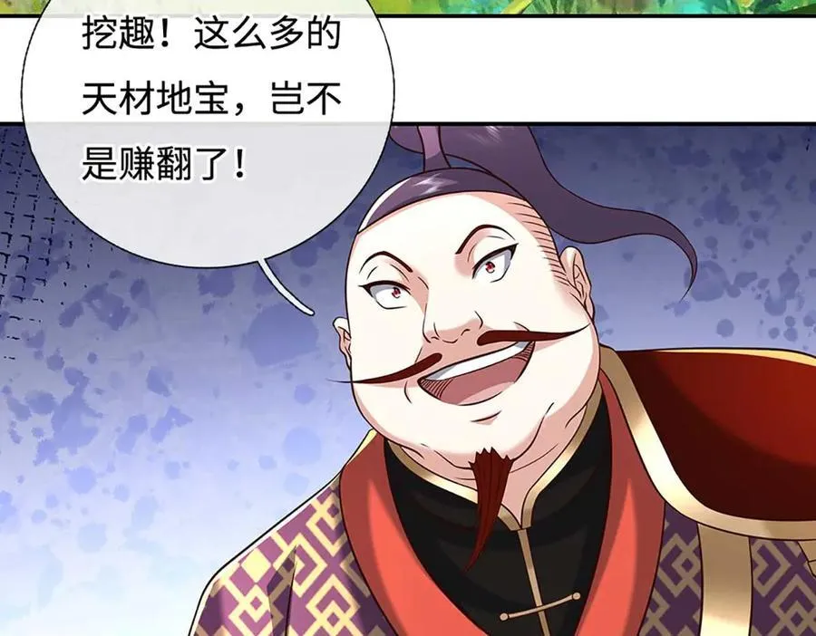 第228话 遛狗的乐趣 第41页