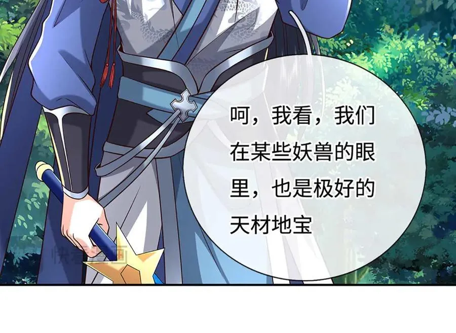第228话 遛狗的乐趣 第44页
