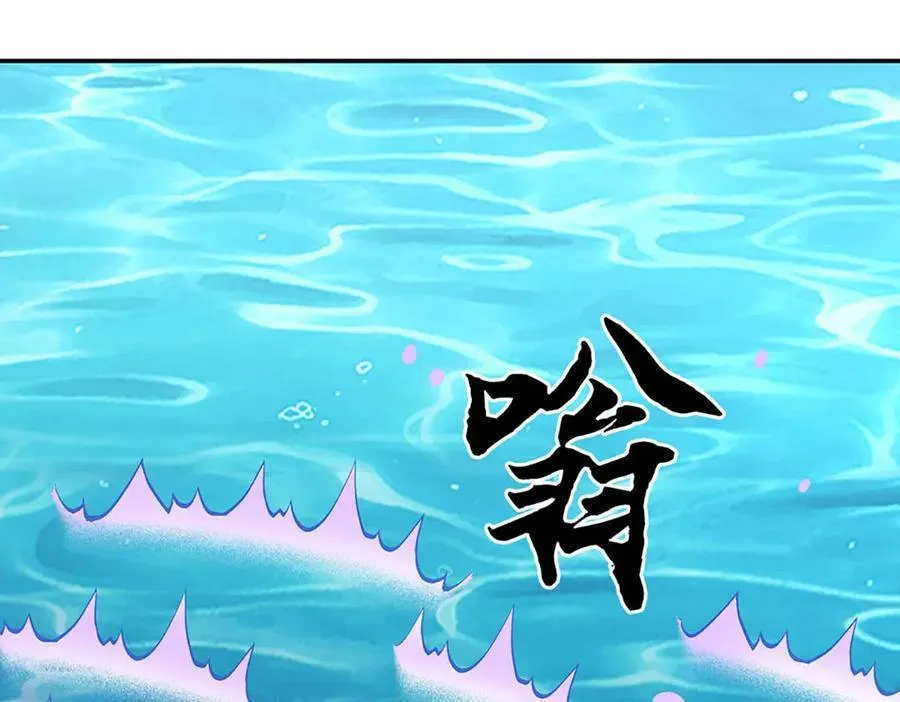第228话 遛狗的乐趣 第45页