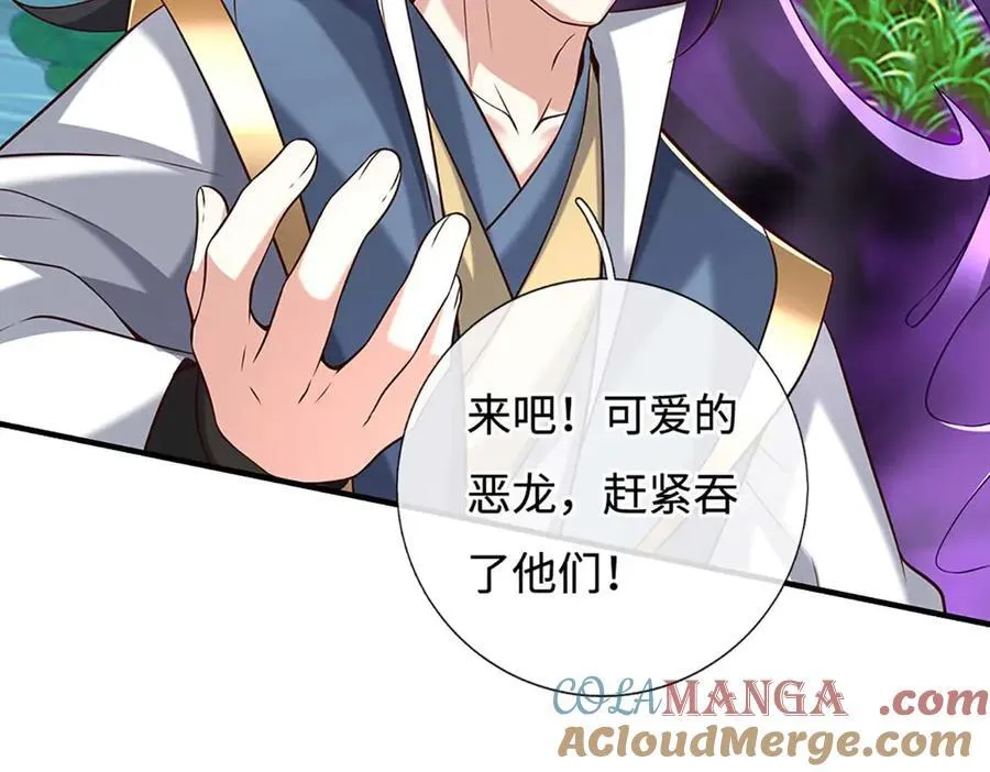 第228话 遛狗的乐趣 第49页