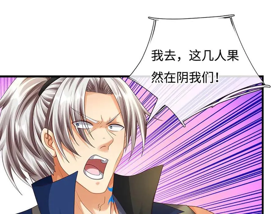 第228话 遛狗的乐趣 第51页
