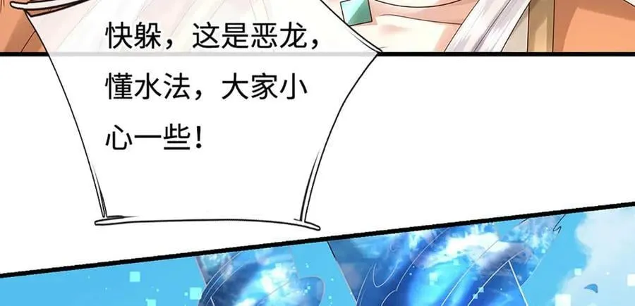 第228话 遛狗的乐趣 第57页