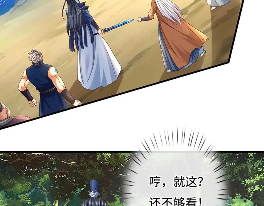 第228话 遛狗的乐趣 第62页