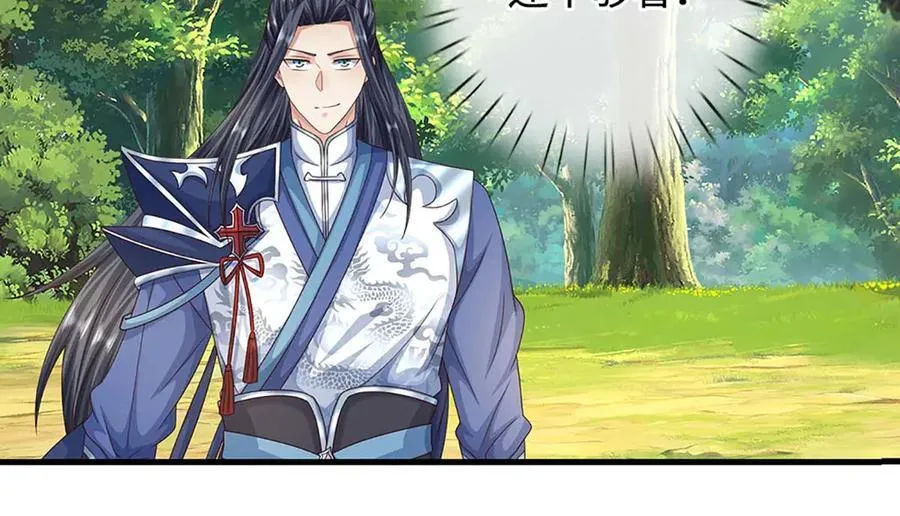 第228话 遛狗的乐趣 第63页